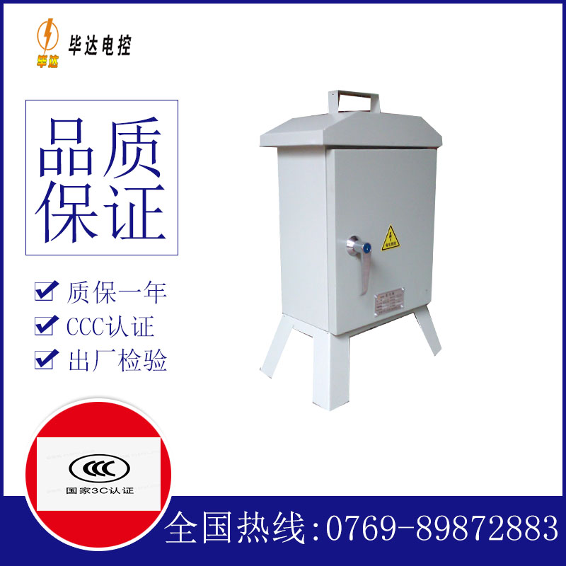 临淄临时配电箱